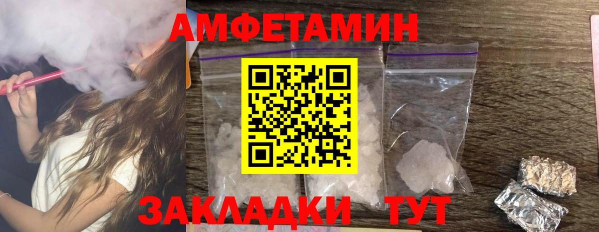 АМФЕТАМИН VHQ Сердобск