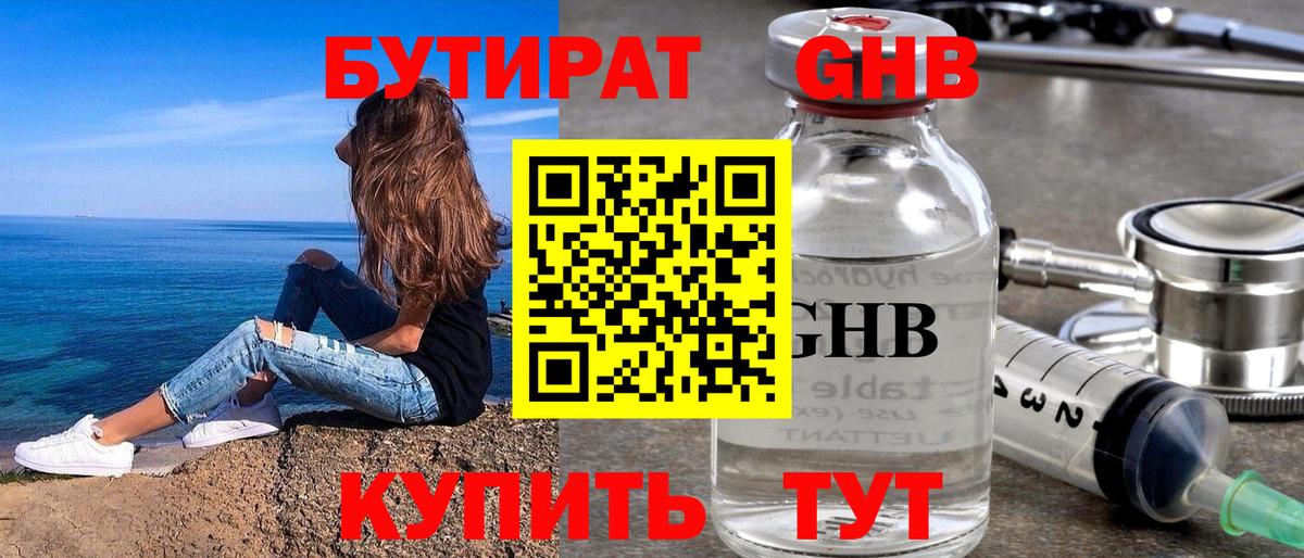 Сердобск  БУТИРАТ Butirat  Вход с VPN 