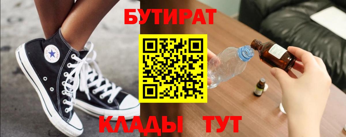 БУТИРАТ бутандиол Сердобск