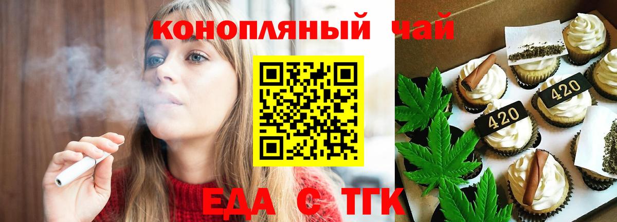 Печенье с ТГК марихуана  Вход с VPN  Сердобск 