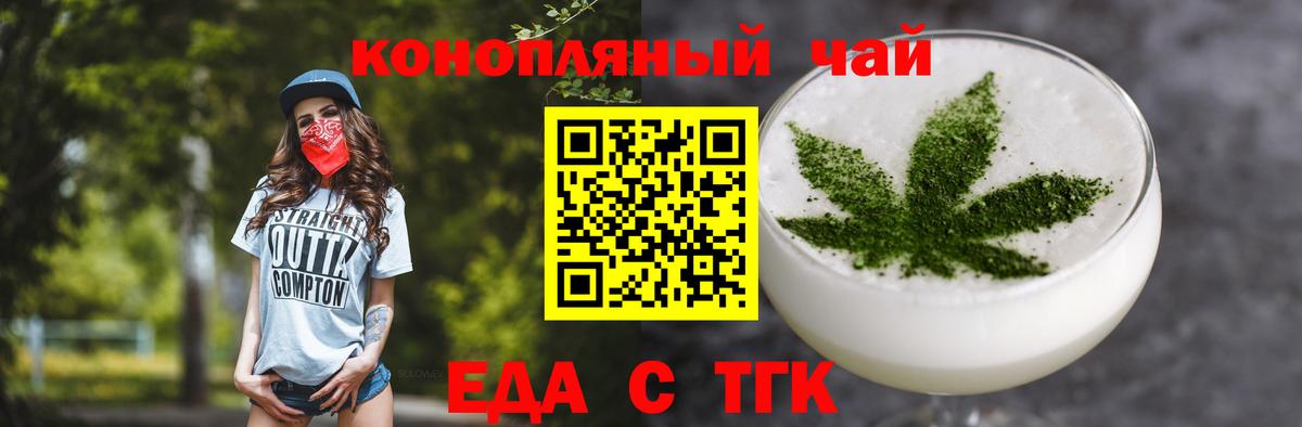 Cannafood конопля Сердобск