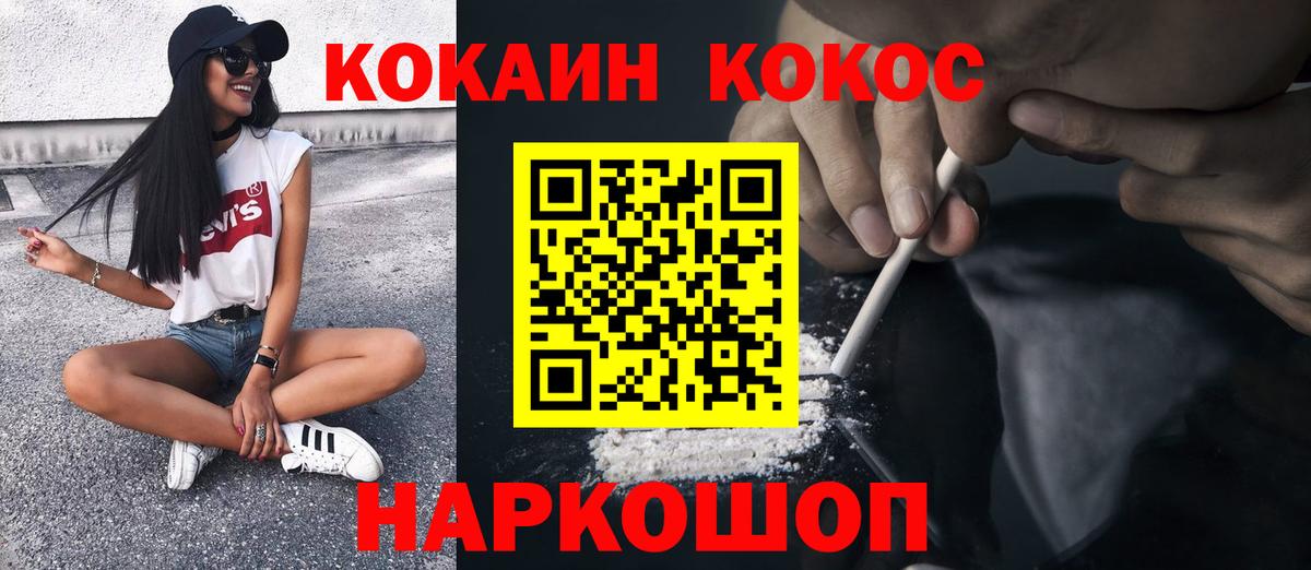 купить наркотик  Вход с VPN  COCAIN Боливия  Сердобск  COCAIN 98%  КОКАИН 