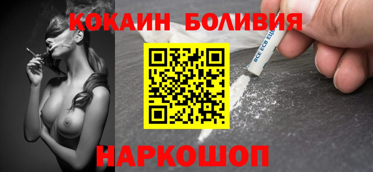 Cocaine Боливия Сердобск