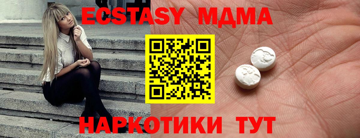 ЭКСТАЗИ ешки  Вход с VPN  ЭКСТАЗИ mix  Сердобск 