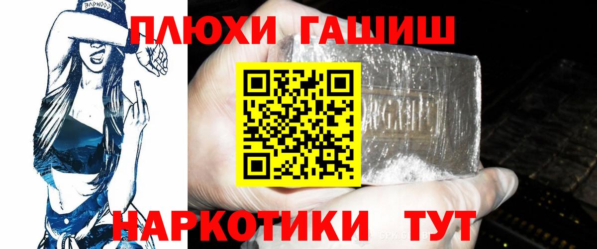 Сердобск  ГАШИШ AMNESIA HAZE  Вход с VPN  ГАШИШ убойный 