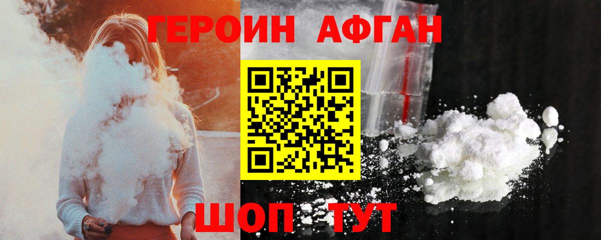 Сердобск  Героин Heroin  Вход с VPN 