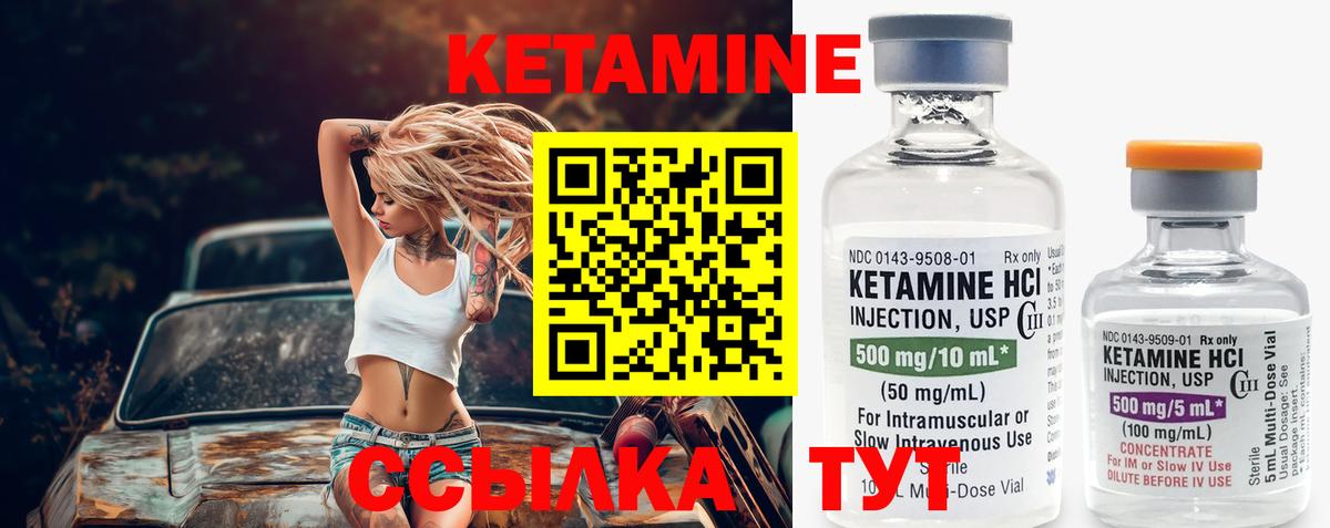 Кетамин ketamine Сердобск