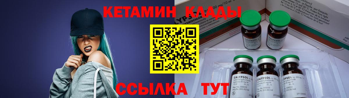КЕТАМИН VHQ  Вход с VPN  Сердобск 
