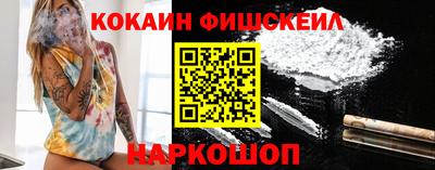 кокаин премиум Ангарск