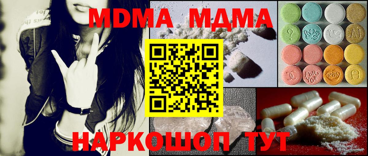 MDMA VHQ  МДМА  МДМА молли  Сердобск  Вход с VPN 