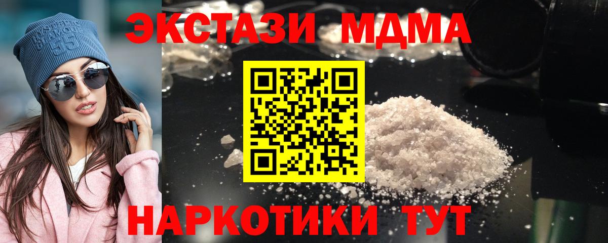 МДМА кристаллы Сердобск