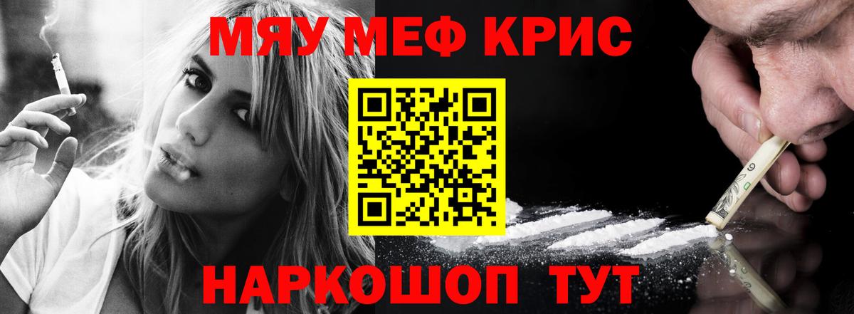 МЕФ мука  МЯУ-МЯУ  Вход с VPN  Мефедрон  как найти закладки  Сердобск  МЯУ-МЯУ мука 