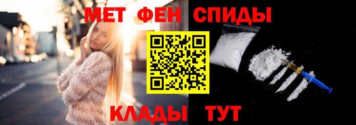 Сердобск  МЕТАМФЕТАМИН Декстрометамфетамин 99.9%  Вход с VPN 